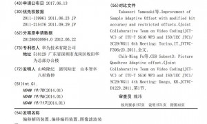 华为二次状告传音侵权，涉及图像显示专利
