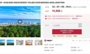 女子称丈夫花8万元网购70平海景房，当地仍有多套起拍价1万的房型在售，中介：在乳山几万元能买房很正常