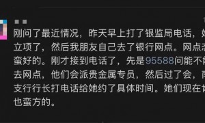 网友称朋友在银行买到“掺假金条”，涉事银行：正核实