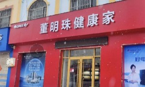 格力专卖店改名“董明珠健康家”，董明珠称省了十几亿代言费