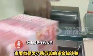 用户取款被银行盘问且报警，说好的取款自由呢？