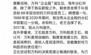 退位8年，74岁王石突然表态！正尝试与万科决策层建立联系