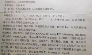 仅4分钟就过敏性休克！19岁女生输头孢离世，当地成立调查小组