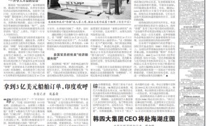 敏感时刻,韩国四大集团CEO集体出动