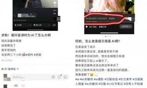 AI创作平台酣战,受伤的却是真人创作者?