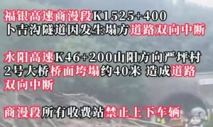 陕西商洛一高速桥面垮塌已致11人遇难,亲历者讲述:有人拦车,村民赤脚来帮忙